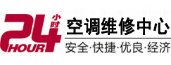 大同市24小时空调维修服务中心
