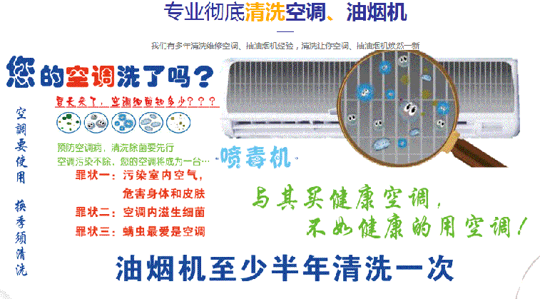大同市空调维修售后服务中心电话在哪里找